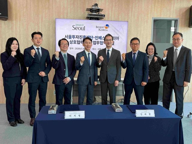인베스트코리아와 서울투자진흥재단은 12일 서울시 국제금융센터에서 외국인 직접 투자유치 지원을 위한 업무협약(MOU)을 체결했다. 김태형 인베스트코리아 대표(왼쪽 00번째), 이지형 서울투자진흥재단 이사장(왼쪽 00번째) 및 양 기관 주요 인사들이 업무협약 체결 후 기념촬영을 하고 있다. (코트라 제공)