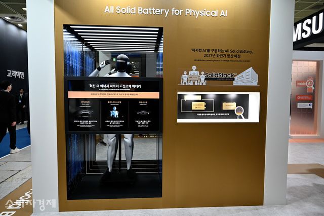 서울 코엑스 '인터배터리 2026'에서 삼성SDI가 '피지컬 AI'용 전고체 배터리 샘플을 공개했다. [사진=신윤철 기자 / 위 사진은 니콘Z6II로 촬영 되었습니다.]