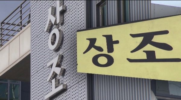 상조 결합상품 가입자 절반 '내용 몰라', 가전값 최대 3.3배...서울시, 제도개선 나선다. (사진=연합뉴스)