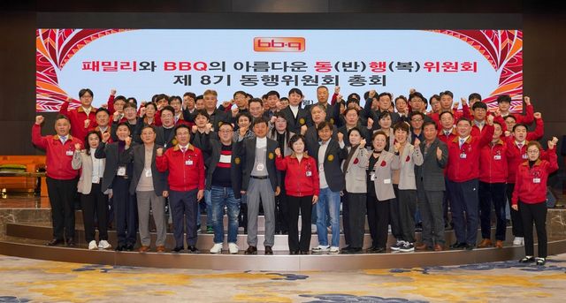 제너시스BBQ가 가맹점 상생을 위한 동행위원회 간담회를 개최했다. [사진=제너시스BBQ]