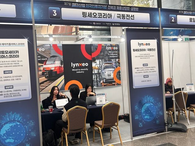 산업통상부와 코트라는 30일 전북도 청년 구직자들을 대상으로 ‘첨단산업 외국인 투자기업 권역별 채용 상담·설명회’를 개최했다. 사진은 ‘첨단산업 외국인 투자기업 권역별 채용 1:1 상담회’ 현장의 모습. (코트라 제공)