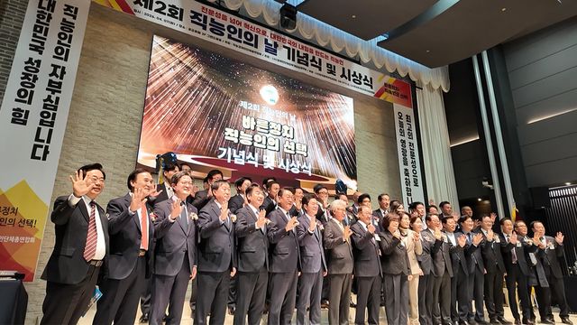 ‘제 2회 직능인의 날’ 행사에 참여한 직능인 및 정치인들이 기념사진을 촬영하고 있다. [사진=기업뉴스TV]