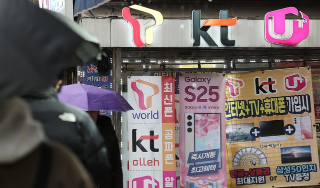 국민의 통신비 부담을 줄이고 기본통신권을 보장하기 위해 2만 원대 5G 요금제를 출시하는 등 이동통신 3사의 요금제 개편이 전면 추진된다. 서울의 한 휴대폰 매장 앞을 시민들이 오가고 있다. (사진=연합뉴스)