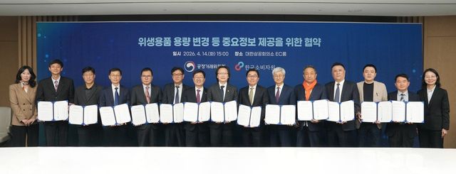 한국소비자원은 공정거래위원회 및 위생용품 제조·유통업체와 위생용품 용량 변경 등 중요정보 제공을 위한 협약식을 체결했다. (사진=한국소비자원)