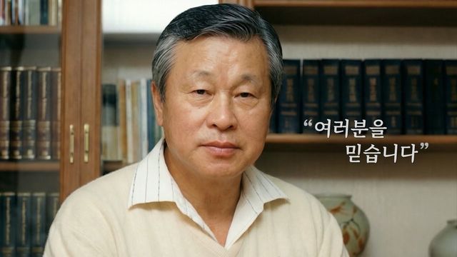 SK그룹 창립&nbsp;73주년을 맞아 제작된 영상에서 인공지능(AI)으로 재현된 최종현 선대회장. (SK그룹 제공)