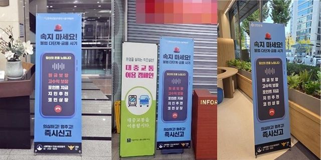 신한은행 선릉지점과 지식산업센터 로비 내 홍보 배너 설치 모습. (서울시 제공)