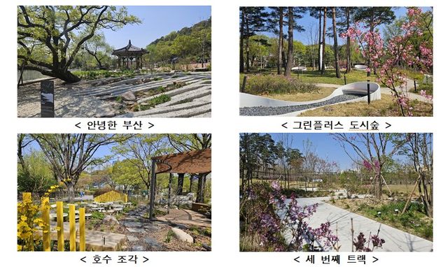 정원박람회 존치정원 주요 사진(보라매공원 일대). (서울시 제공)