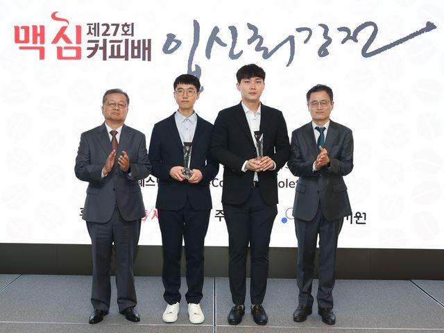 20일 서울 중구 웨스틴 조선 서울 호텔에서 열린 ‘제27회 맥심커피배 입신최강전’ 시상식에서&nbsp;(왼쪽부터)&nbsp;동서식품&nbsp;김광수 사장, 우승자 변상일&nbsp;9단, 준우승자 박정환&nbsp;9단, 한국기원 양재호 사무총장이 기념 촬영을 하고 있다. (동서식품 제공)