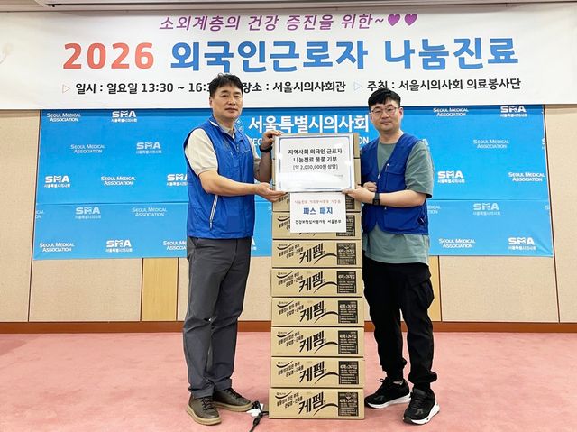 심평원 서울본부-서울시의사회, &nbsp;의료 취약계층 지원 활동 펼쳐. (심평원 제공)