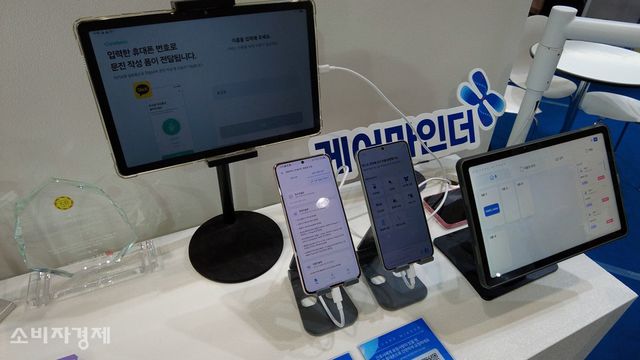 지난해 창업경진대회 우수팀인 '케어마인더'의 시연 모습. [사진=이해석 기자]