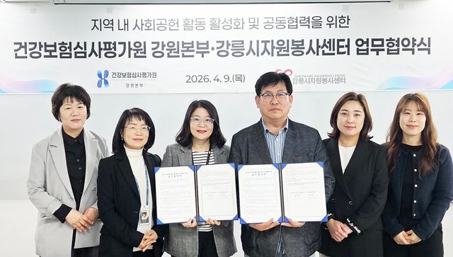 (사진 왼쪽으로부터) 건강보험심사평가원 전미정 부장, 심행자 팀장, 정선호 강원본부장, 강릉시자원봉사센터 김선정 센터장, 최보라 부장, 최소영 대리. (심평원 제공)