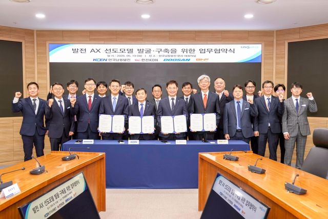 발전 AX 선도모델 발굴·구축을 위한 업무협약식에 참석한 관계자들. (한전KDN 제공)
