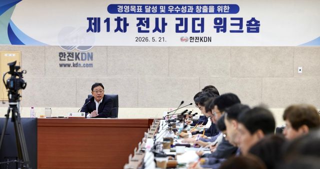 한전KDN, 제1차 전사 리더 워크숍에서 인사말을 당부하고 있는 박상형 한전KDN 사장. (한전KDN 제공)