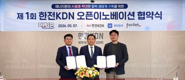 협약서를 들고 선 오픈 이노베이션 최종 수상기업과 정수옥 한전KDN 기획관리본부장(가운데). (한전KDN 제공)