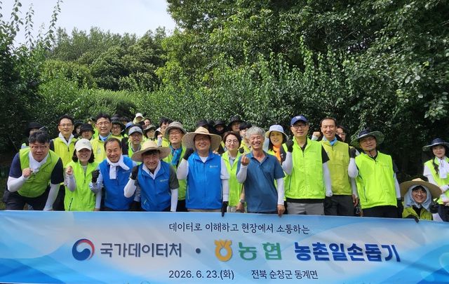 23일 전북 순창군 동계면 소재 매실 농가에서 진행된 농협-국가데이터처 합동 농촌일손돕기에서 참석자들이 기념 촬영을 하고 있다. (농협중앙회 제공)
