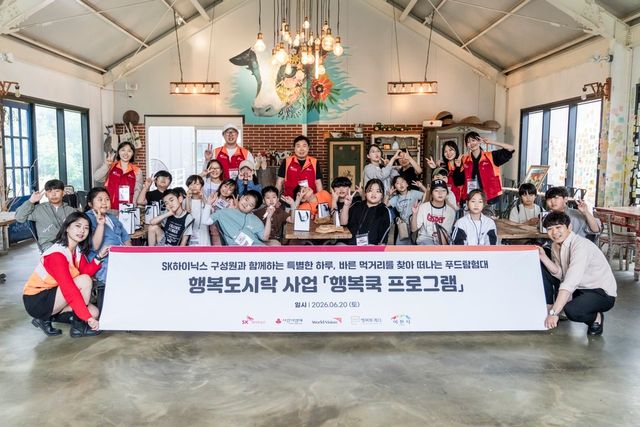 월드비전과&nbsp;SK하이닉스, 경기도 이천시가 함께 진행한 아동 식생활 교육 프로그램&nbsp;‘행복쿡’ 푸드탐험대&nbsp;2회차에서 참여 아동들과&nbsp;SK하이닉스&nbsp;구성원 봉사단이 기념촬영을 하고 있다. (월드비전 제공)