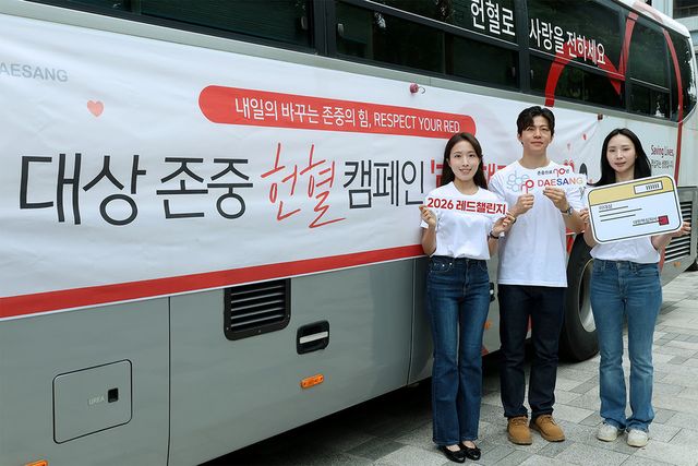 대상그룹, ‘2026 대상레드챌린지, RESPECT YOUR RED!’ 전개. (대상그룹 제공)