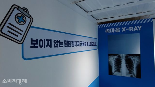 '나비엔 응급숨표센터'에 마련된 포토존 모습. [사진=이해석 기자]