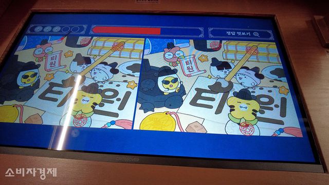 '암행천문: 별을 헤다' 전시장 내 '관찰력 훈련소'의 게임 진행 모습. [사진=이해석 기자]