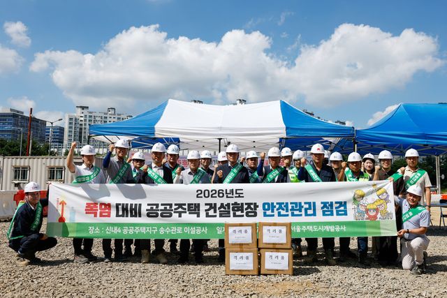황상하 사장 등 SH 관계자들이 안전 사고 예방을 다짐하며 파이팅을 외치고 있다. (SH 제공)