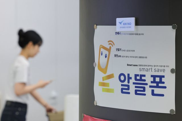 데이터를 다 쓰고 난 뒤에도 일정 속도로 인터넷을 계속 쓸 수 있는 이동통신 3사의 '데이터 안심옵션(QoS)' 요금제가 알뜰폰에도 단계적으로 도입된다.&nbsp;사진은 서울 서대문구 알뜰폰스퀘어에 붙은 알뜰폰 홍보물. (사진=연합뉴스)