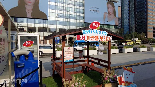 '2026 서울썸머비치'의 협업 파트너 브랜드 '동서식품'의 체험부스 내 포토존 모습. [사진=이해석 기자]