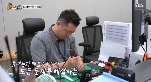 1일 방영된 SBS 예능 프로그램 '틈만 나면'에 출연한 오승주 프로(삼성전자서비스 평촌센터).