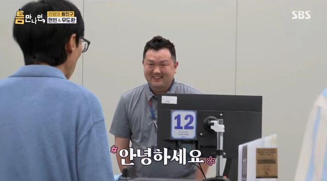 1일 방영된 SBS 예능 프로그램 '틈만 나면'에 출연한 오승주 프로(삼성전자서비스 평촌센터).