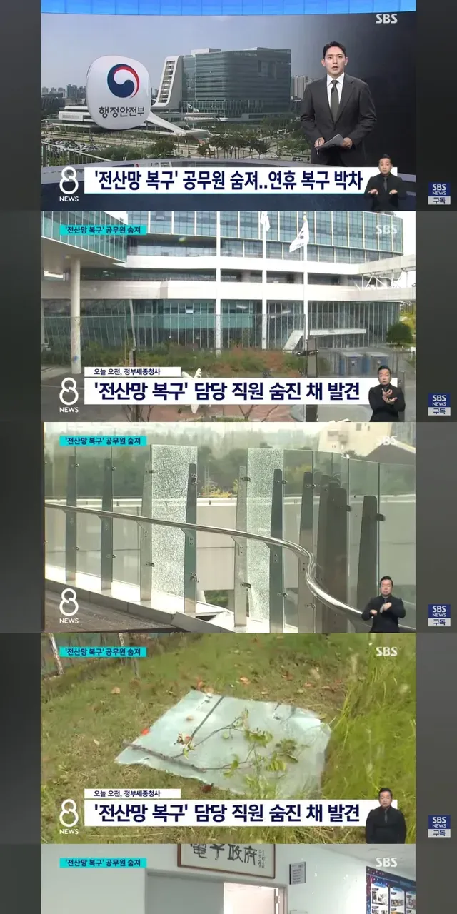 며칠전 사망한 전산망 복구 담당 공무원 관련글 올라옴 2