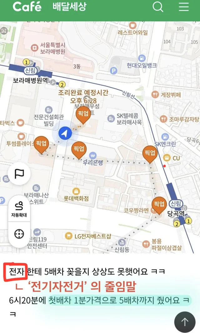 이제 배민 알뜰배달 시키면 ㅈ되는 이유 