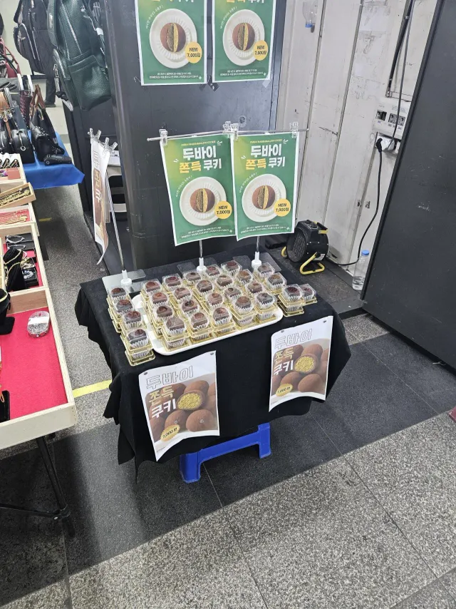 두쫀쿠 시즌종료 확정 신도림역 대량출몰 