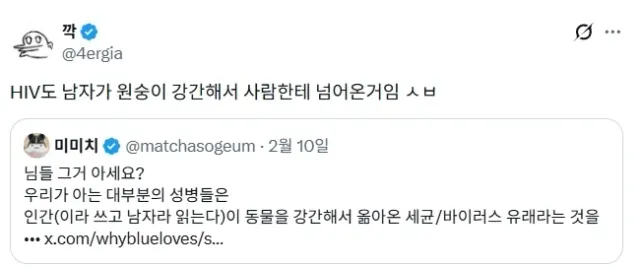 에이즈에 대해서 널리 퍼진 잘못된 루머