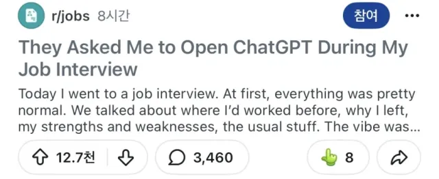 레딧에서 추천 12,000개 받은 면접 썰