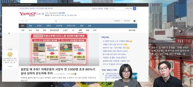 일본 사람들이 추운 집에 살 수 밖에 없는 이유 