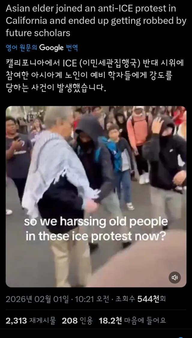 동양인 인종차별 근황 ㄷㄷ