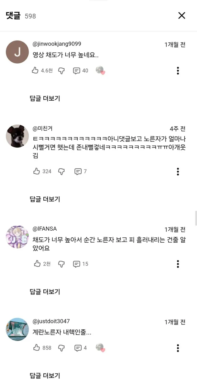채도 너무 높다고 난리난 영상