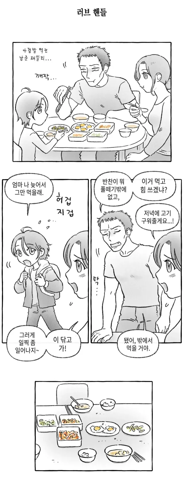 아내가 20kg이나 찐 이유