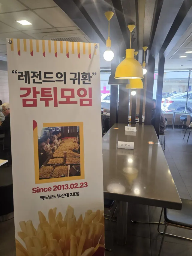 맥도날드 부산대 2호점 근황