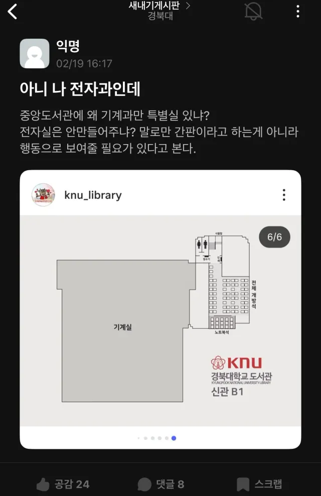 차별대우에 빡쳐버린 전자공학과 새내기