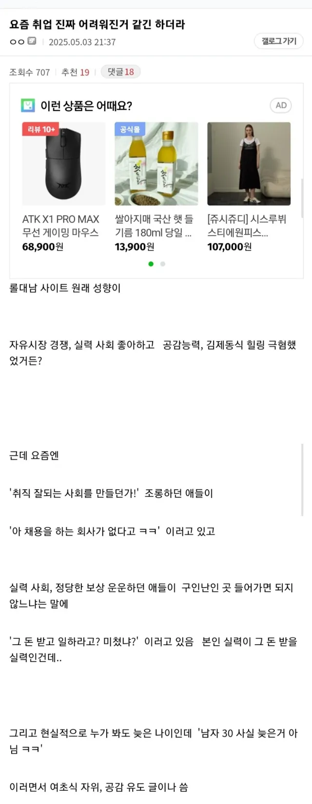 요즘 취업 진짜 어려워진 거 같긴 하더라..