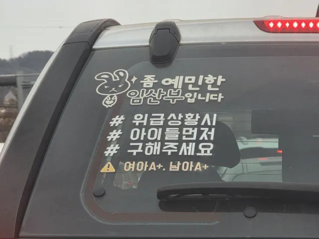 ?? : 좀 예민한 임산부 입니다 