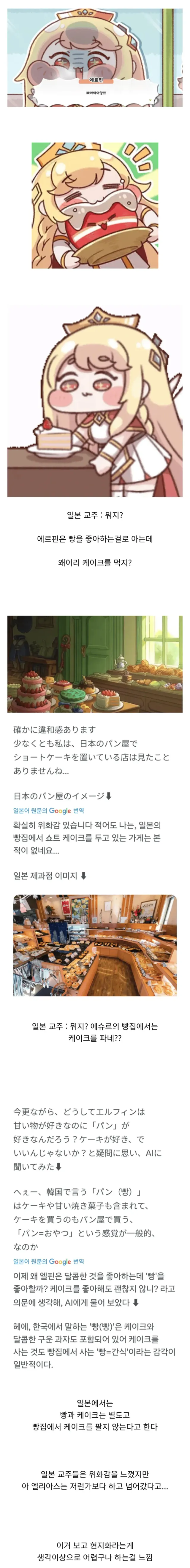 씹덕게임 덕분에 드러난 한일 문화차이