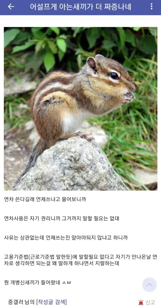 요즘 회사와 근로자 간 갈등이 점점 심해지는 부분