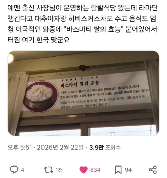 현지화된 이슬람 식당