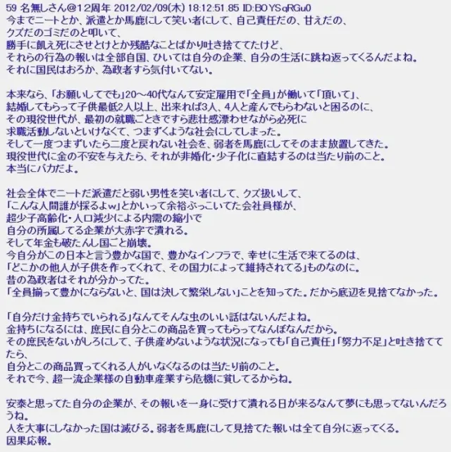 14년 전 한 일본인의 예언