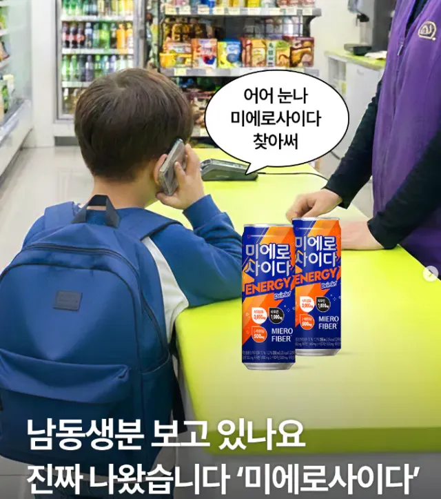 진짜로 나와버린 미에로 사이다ㅋㅋㅋㅋ