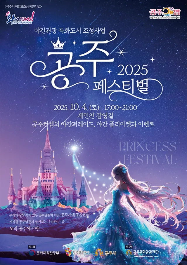 대한민국 무근본 축제들에 대한 공주시의 대답