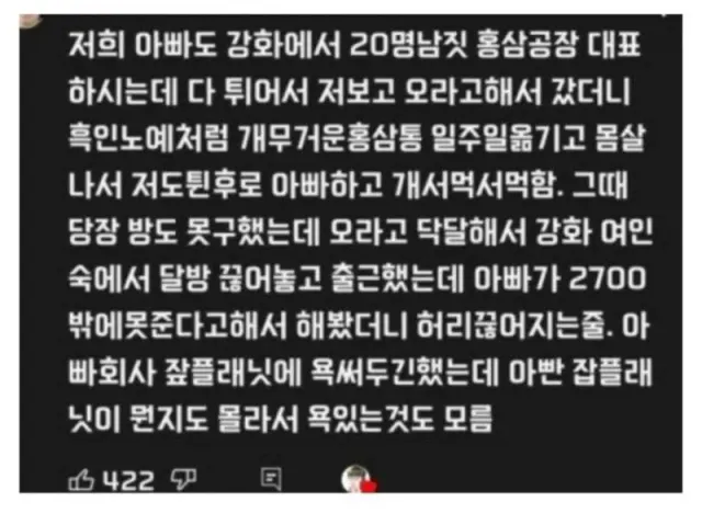 가족같은 회사 레전드