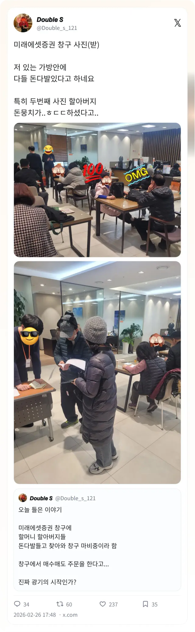 요즘 증권사 창구 근황