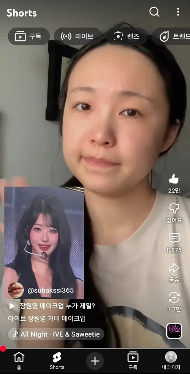 여자들 화장이 사기인 이유